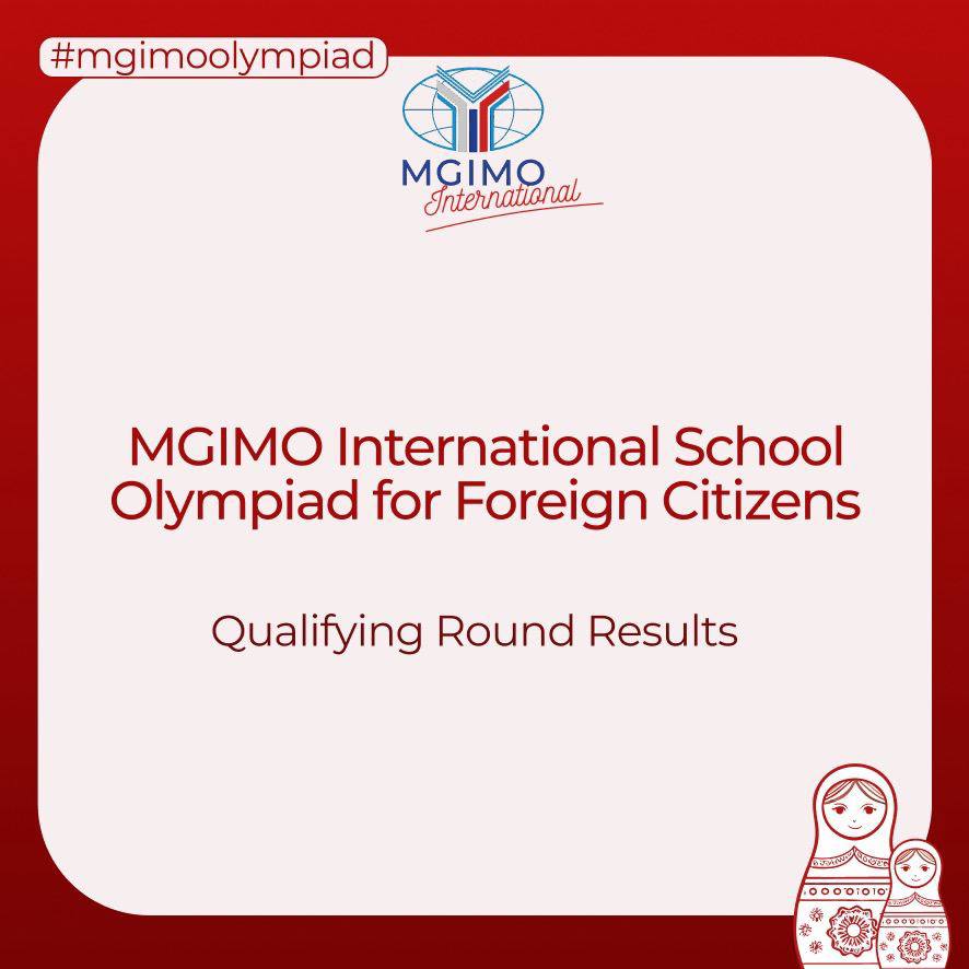 MGIMO International School Olympiad: Qualifying Round Results