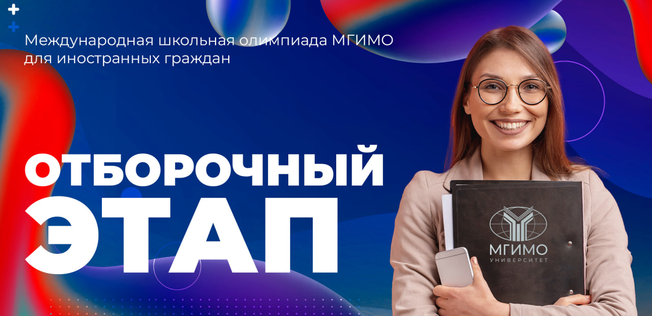 Результаты отборочного тура